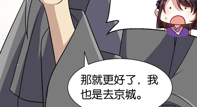 第08话 爷爷您是谁？ 第124页