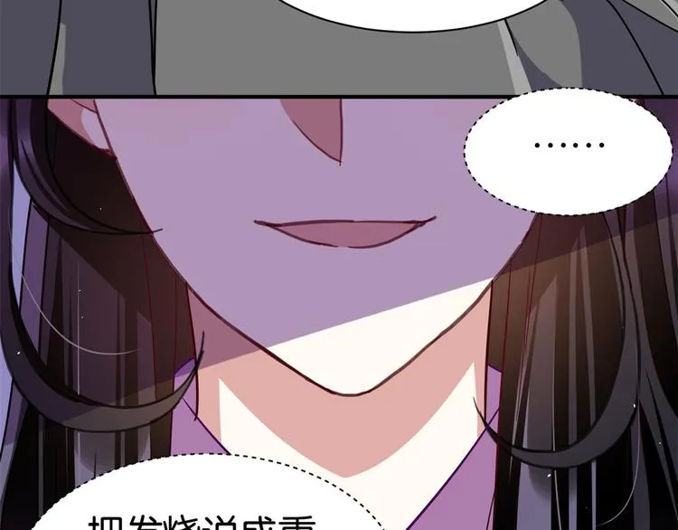 第08话 爷爷您是谁？ 第125页