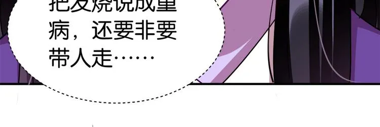 第08话 爷爷您是谁？ 第126页