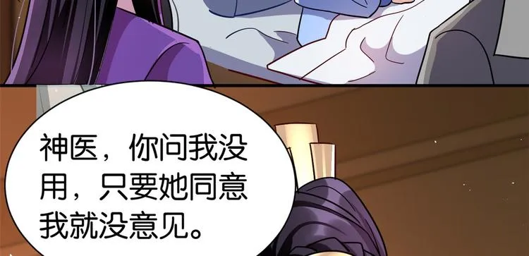 第08话 爷爷您是谁？ 第128页
