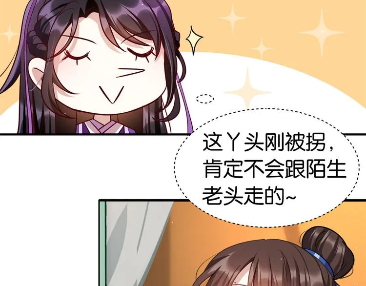 第08话 爷爷您是谁？ 第132页