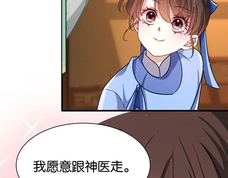 第08话 爷爷您是谁？ 第133页