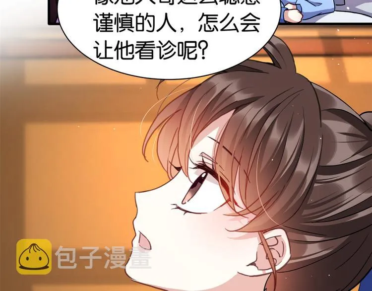 第08话 爷爷您是谁？ 第139页