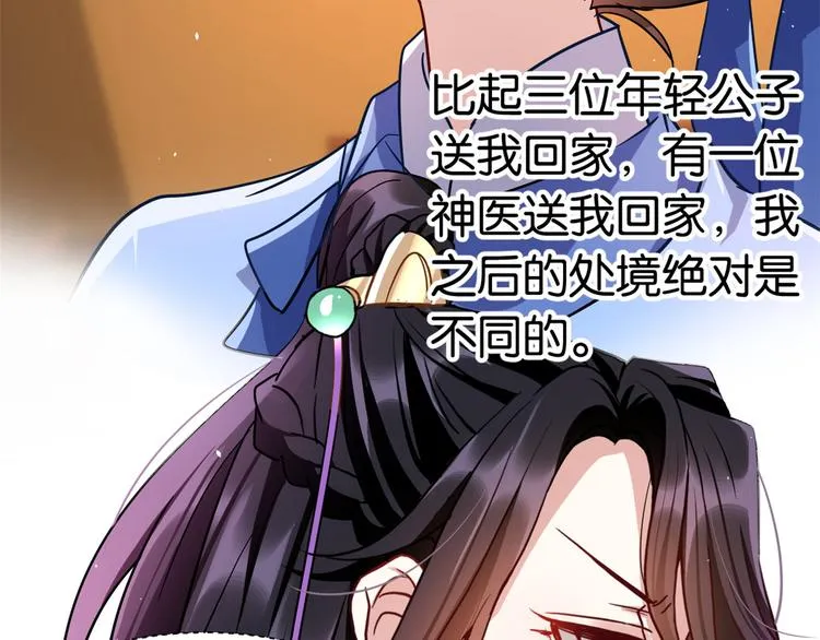 第08话 爷爷您是谁？ 第141页