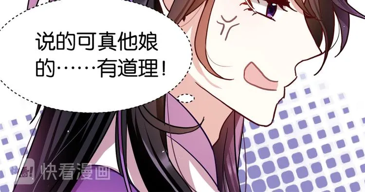 第08话 爷爷您是谁？ 第142页