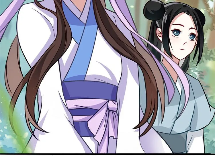 第09话 路上捡的白菜被猪拱了 第12页