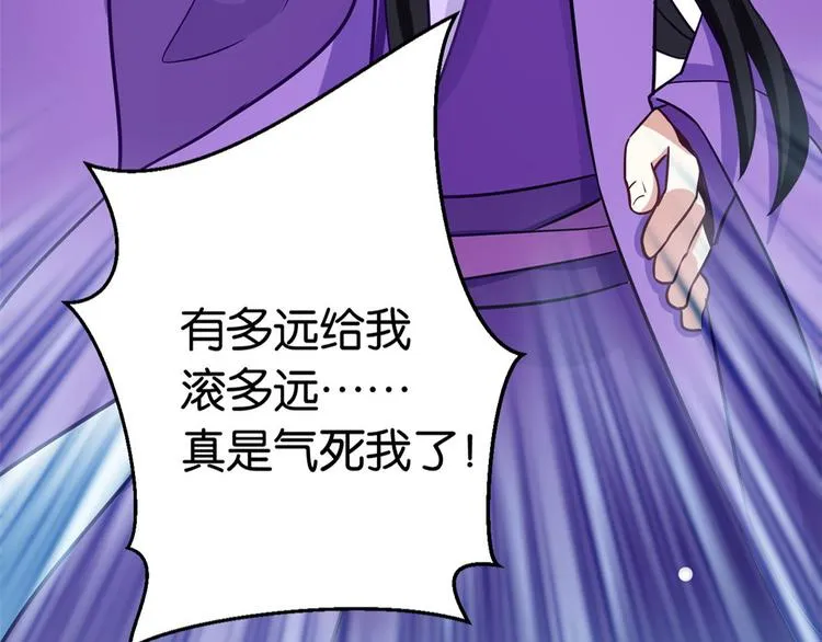 第09话 路上捡的白菜被猪拱了 第30页