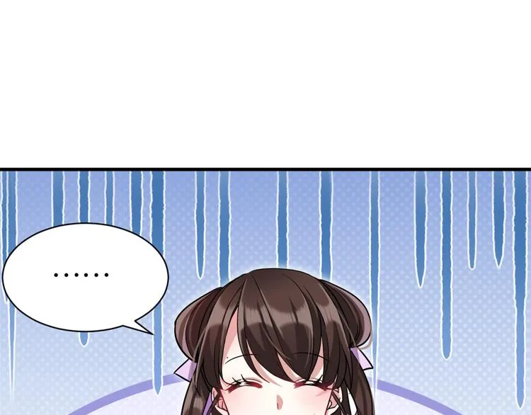 第09话 路上捡的白菜被猪拱了 第32页