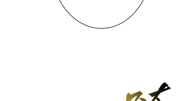 第09话 路上捡的白菜被猪拱了 第35页