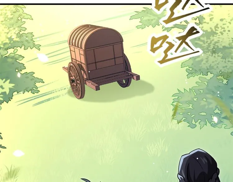 第09话 路上捡的白菜被猪拱了 第36页