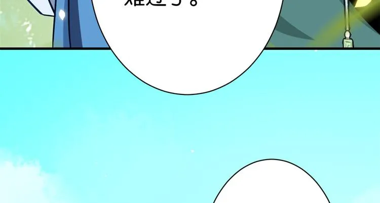 第09话 路上捡的白菜被猪拱了 第41页