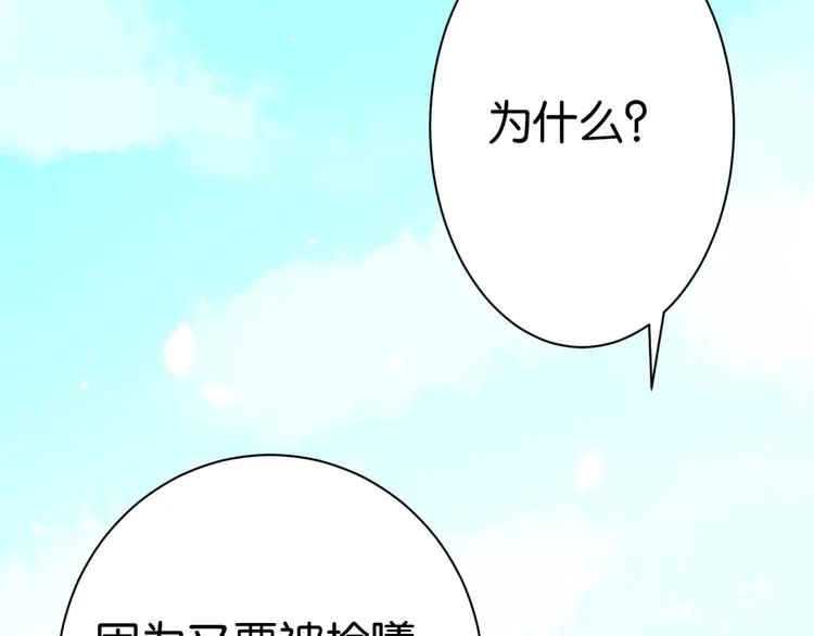 第09话 路上捡的白菜被猪拱了 第42页