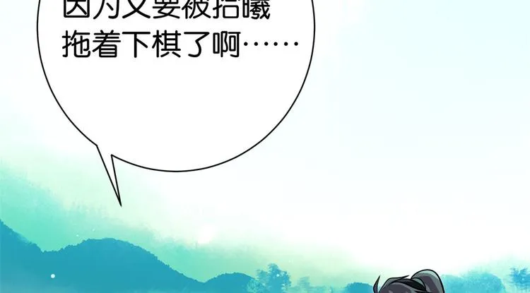 第09话 路上捡的白菜被猪拱了 第43页
