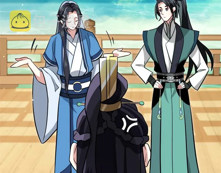 第09话 路上捡的白菜被猪拱了 第44页
