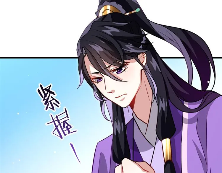 第09话 路上捡的白菜被猪拱了 第54页