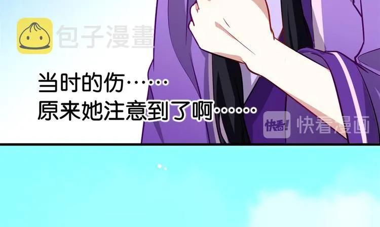 第09话 路上捡的白菜被猪拱了 第55页