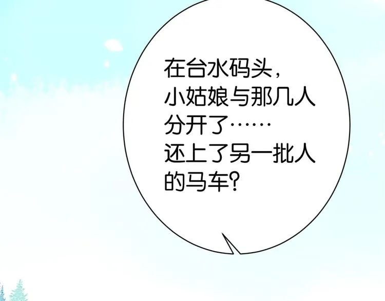 第09话 路上捡的白菜被猪拱了 第58页