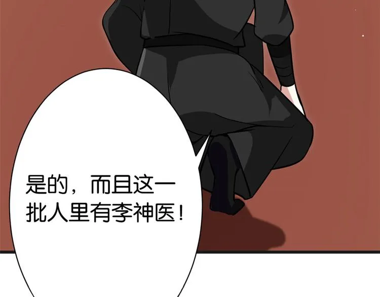 第09话 路上捡的白菜被猪拱了 第64页