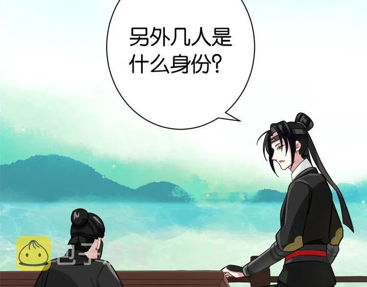 第09话 路上捡的白菜被猪拱了 第70页