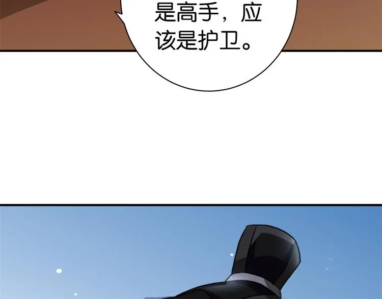 第09话 路上捡的白菜被猪拱了 第72页