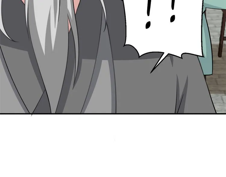 第09话 路上捡的白菜被猪拱了 第92页