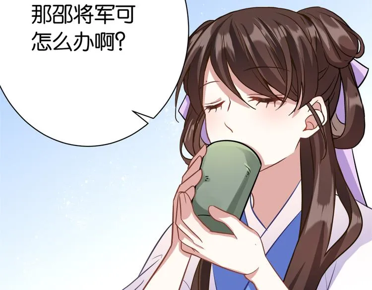 第09话 路上捡的白菜被猪拱了 第98页