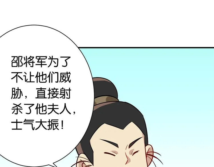 第09话 路上捡的白菜被猪拱了 第101页