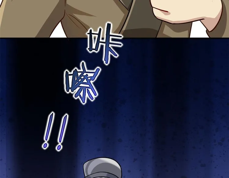 第09话 路上捡的白菜被猪拱了 第103页