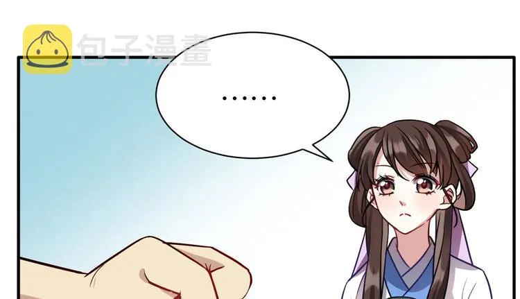 第09话 路上捡的白菜被猪拱了 第106页