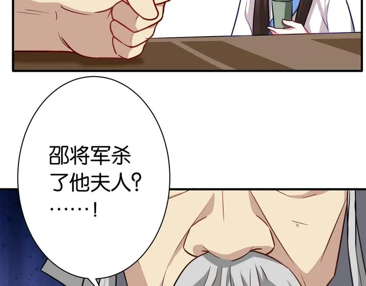 第09话 路上捡的白菜被猪拱了 第107页