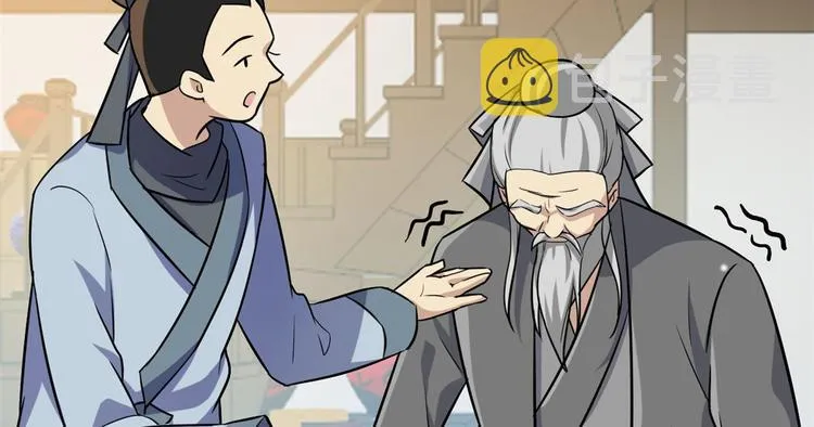 第09话 路上捡的白菜被猪拱了 第110页