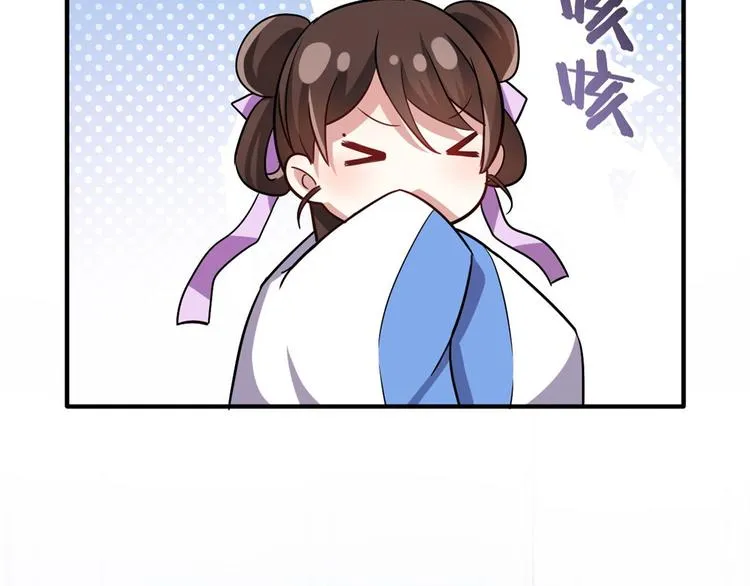 第09话 路上捡的白菜被猪拱了 第117页