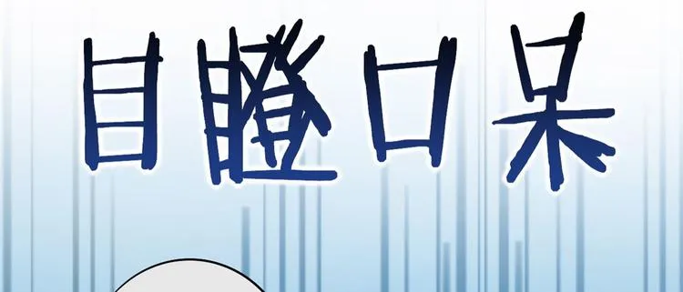 第09话 路上捡的白菜被猪拱了 第118页