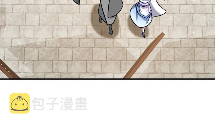 第09话 路上捡的白菜被猪拱了 第123页