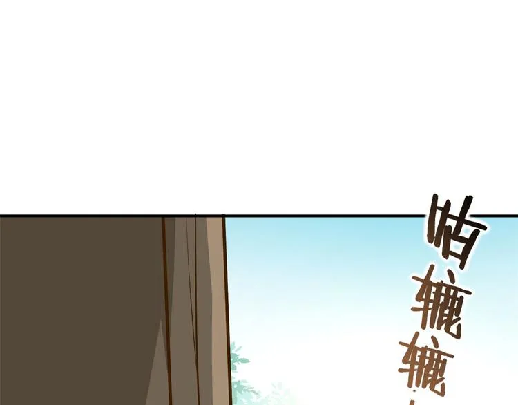 第09话 路上捡的白菜被猪拱了 第126页