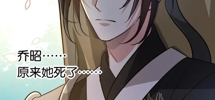 第09话 路上捡的白菜被猪拱了 第129页