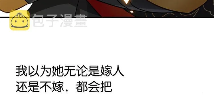 第09话 路上捡的白菜被猪拱了 第131页