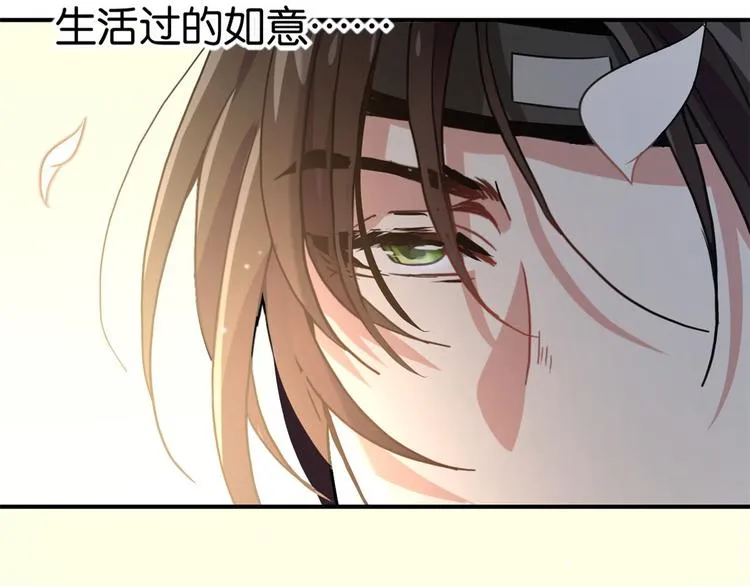 第09话 路上捡的白菜被猪拱了 第132页