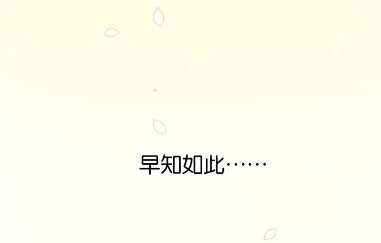 第09话 路上捡的白菜被猪拱了 第133页