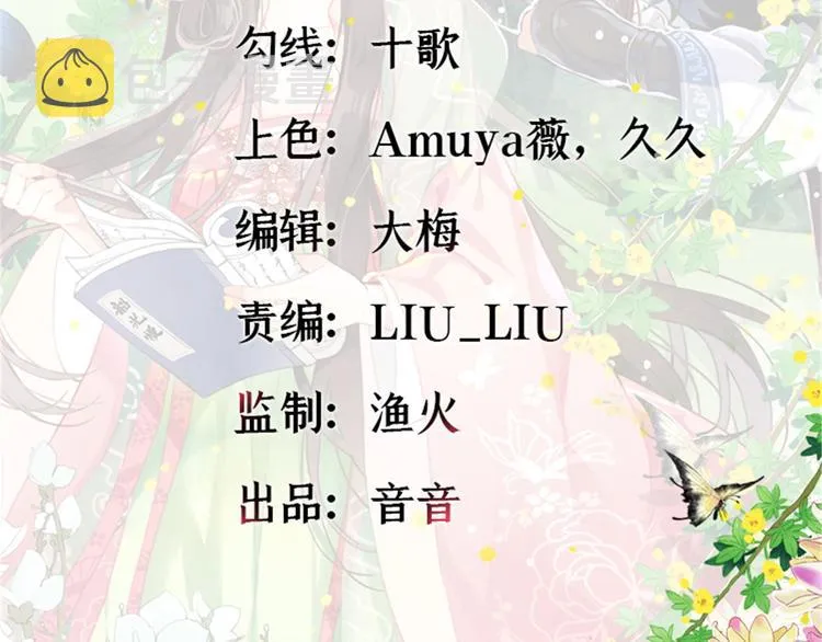 第10话 他的箭怎么就那么快呢 第2页