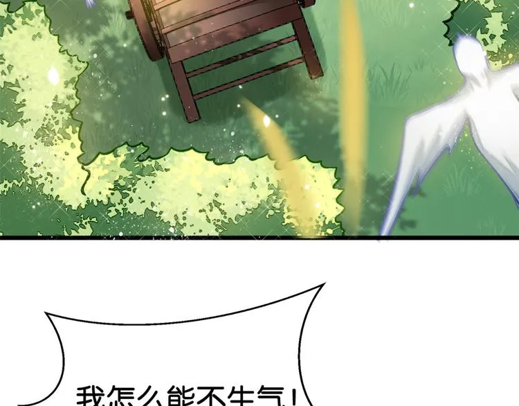 第10话 他的箭怎么就那么快呢 第6页