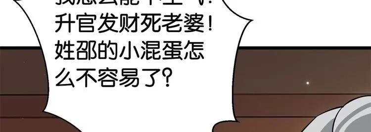 第10话 他的箭怎么就那么快呢 第7页
