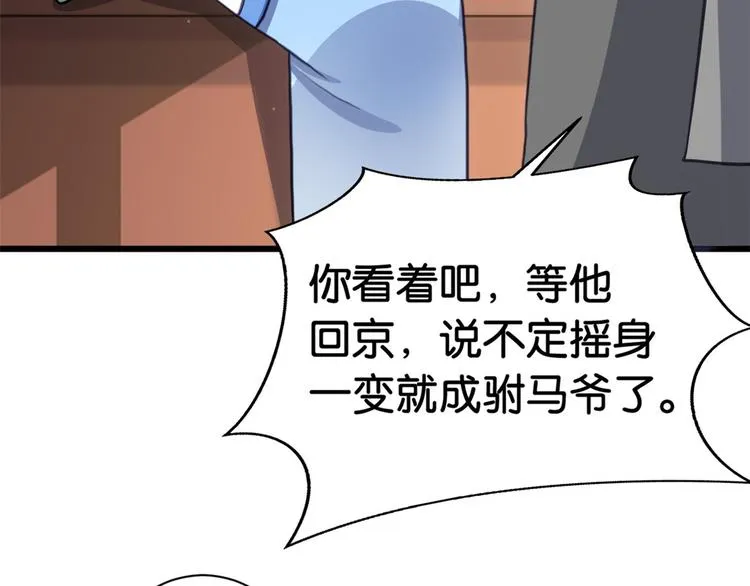 第10话 他的箭怎么就那么快呢 第9页