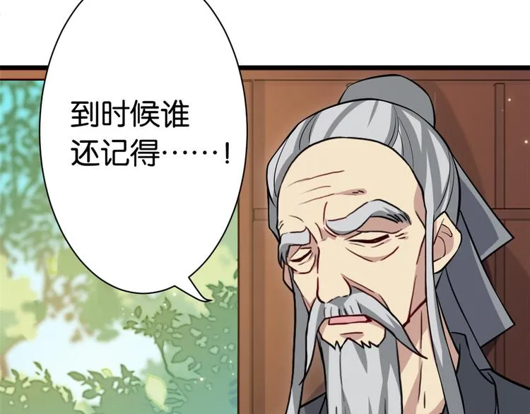 第10话 他的箭怎么就那么快呢 第11页