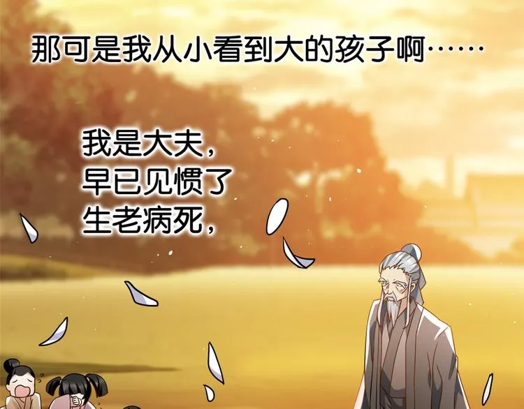 第10话 他的箭怎么就那么快呢 第13页