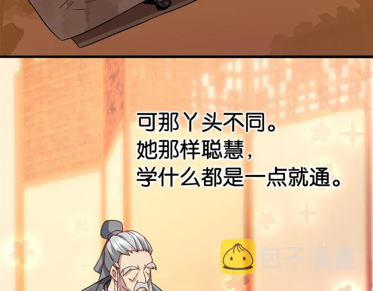 第10话 他的箭怎么就那么快呢 第15页