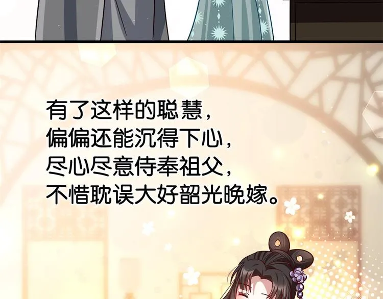 第10话 他的箭怎么就那么快呢 第17页