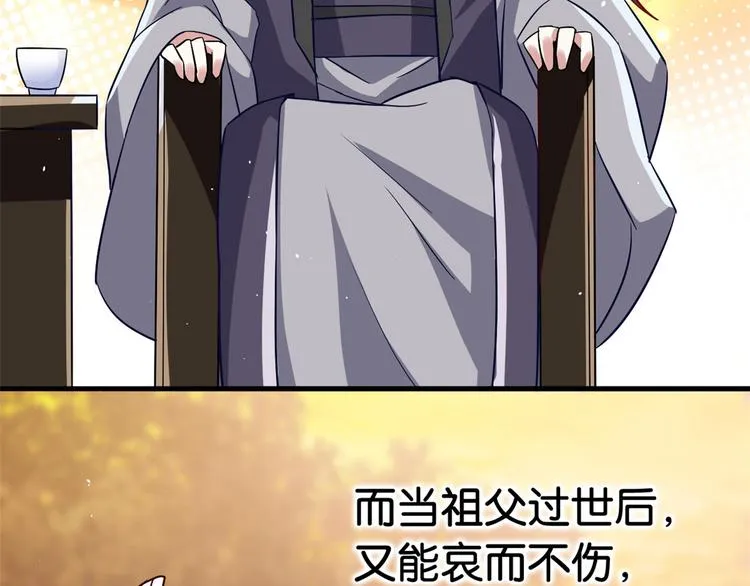 第10话 他的箭怎么就那么快呢 第19页