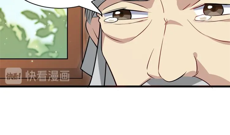 第10话 他的箭怎么就那么快呢 第24页