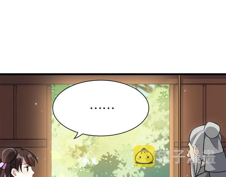 第10话 他的箭怎么就那么快呢 第25页